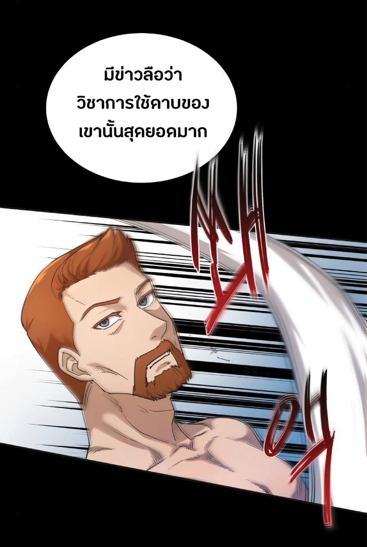 The Heavenly Demon Can’t Live a Normal Life มารสวรรค์จะมีชีวิตธรรมดาไม่ได้หรอก ตอนที่ 10 หน้า 8