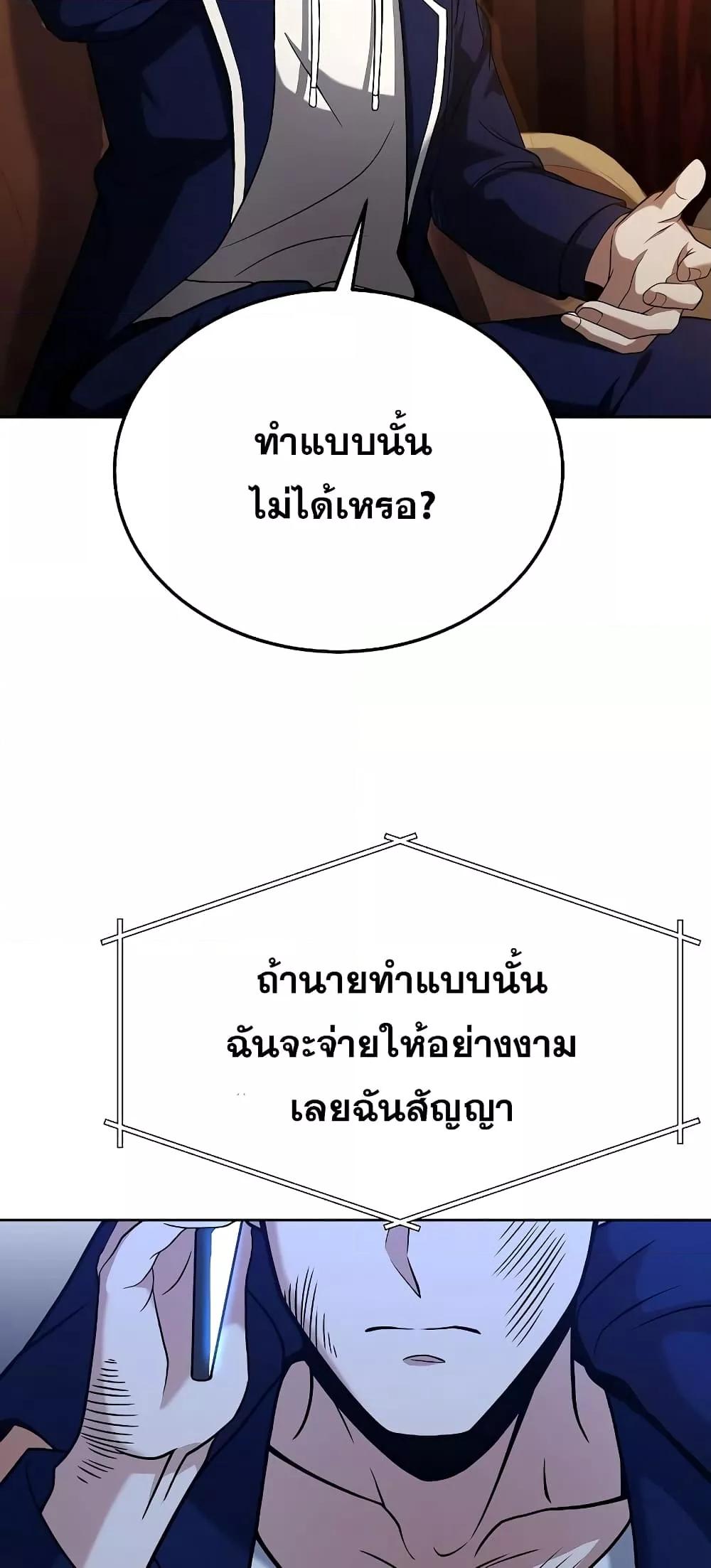 The Constellations Are My Disciples ตอนที่ 10 หน้า 8