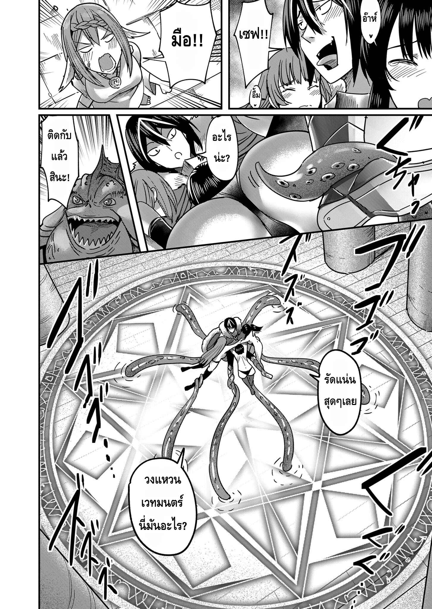 Kichiku Eiyuu Savage Hero วีรบุรุษปีศาจ ตอนที่ 10 หน้า 8