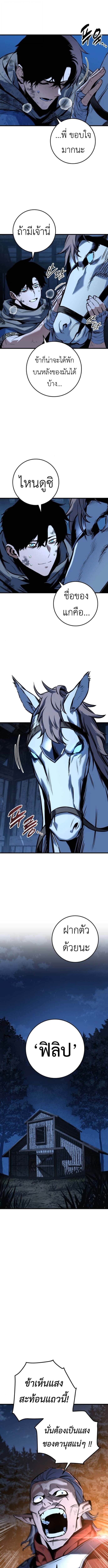 The Wandering Knight ตอนที่ 10 8