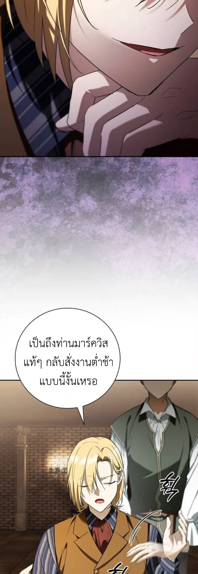 I Was Reincarnated as the Third Son of a Duke เกิดใหม่ทีดันเป็นบุตรชายคนที่สามของท่านดยุคซะงั้น ตอนที่ 10 หน้า 9