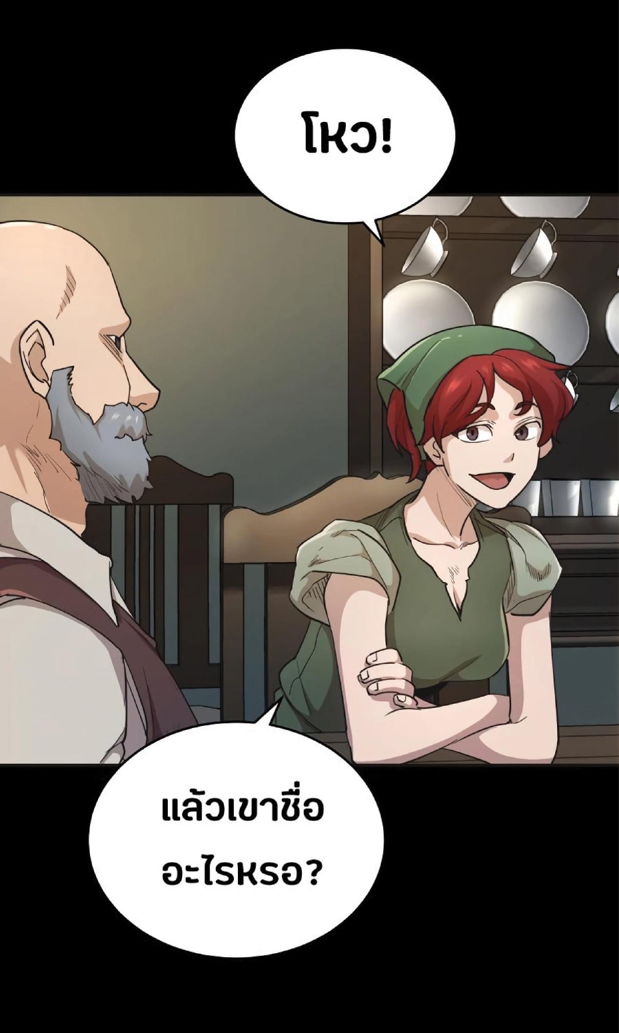 The Heavenly Demon Can’t Live a Normal Life มารสวรรค์จะมีชีวิตธรรมดาไม่ได้หรอก ตอนที่ 10 หน้า 9