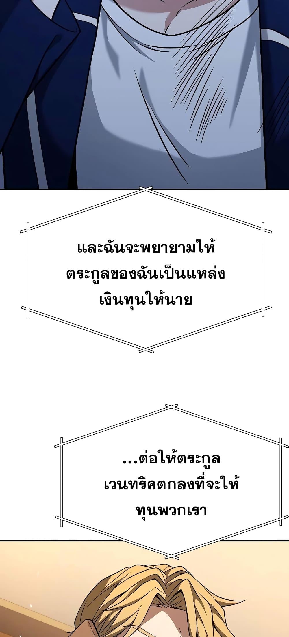 The Constellations Are My Disciples ตอนที่ 10 หน้า 9