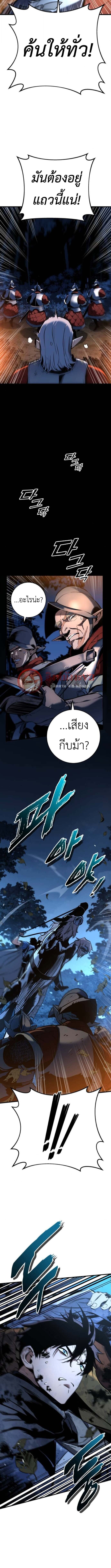 The Wandering Knight ตอนที่ 10 9