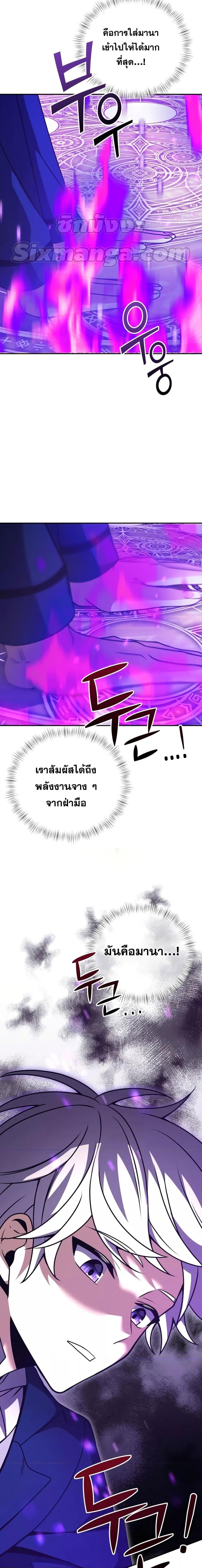 Terminally-Ill Genius Dark Knight อัศวินดำล่าท้าเวลา ตอนที่ 10 หน้า 9