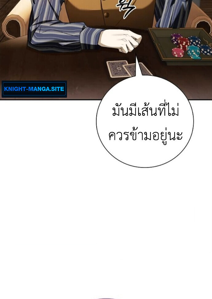 I Was Reincarnated as the Third Son of a Duke เกิดใหม่ทีดันเป็นบุตรชายคนที่สามของท่านดยุคซะงั้น ตอนที่ 10 หน้า 10