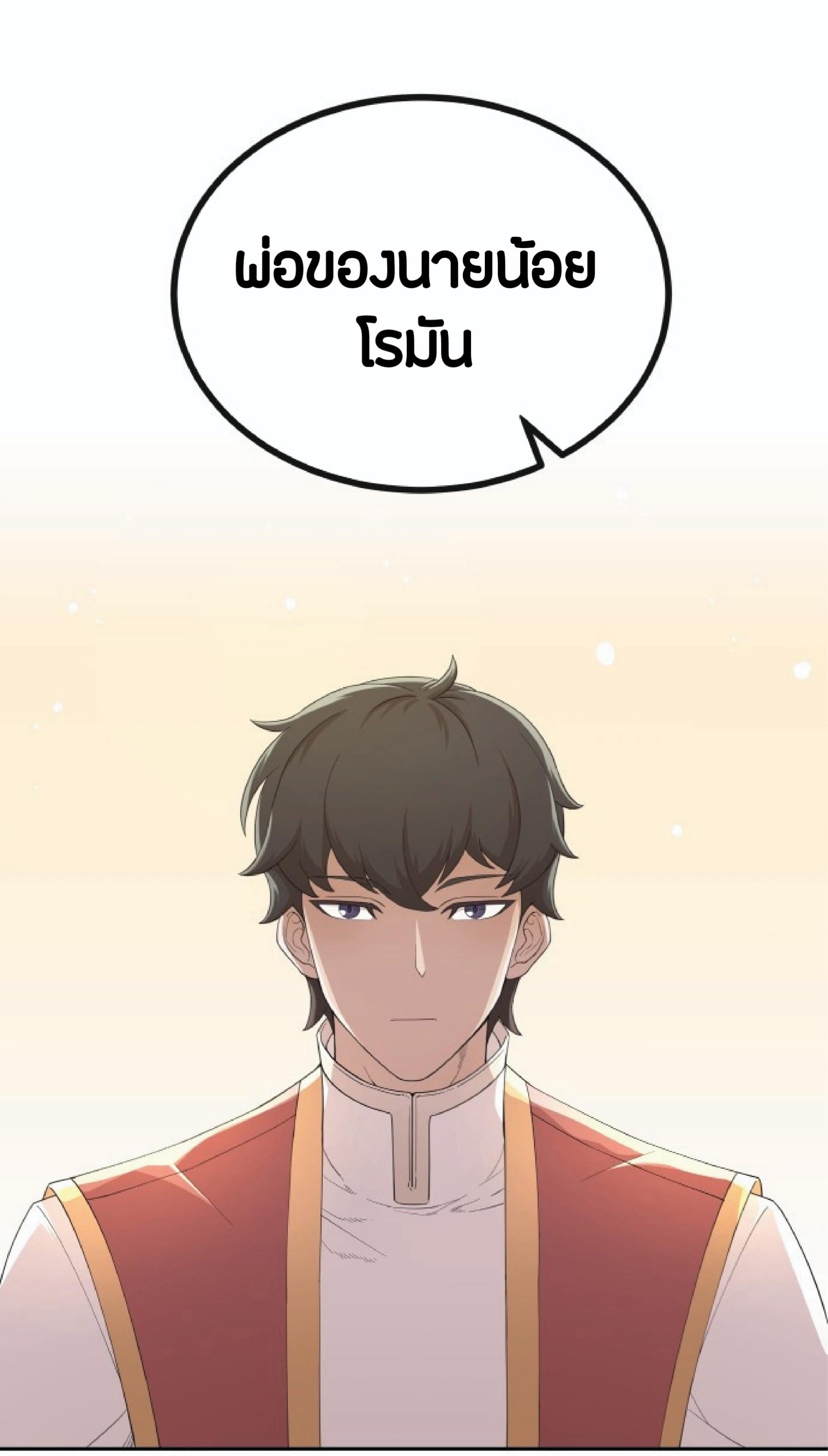 The Heavenly Demon Can’t Live a Normal Life มารสวรรค์จะมีชีวิตธรรมดาไม่ได้หรอก ตอนที่ 1 หน้า 10