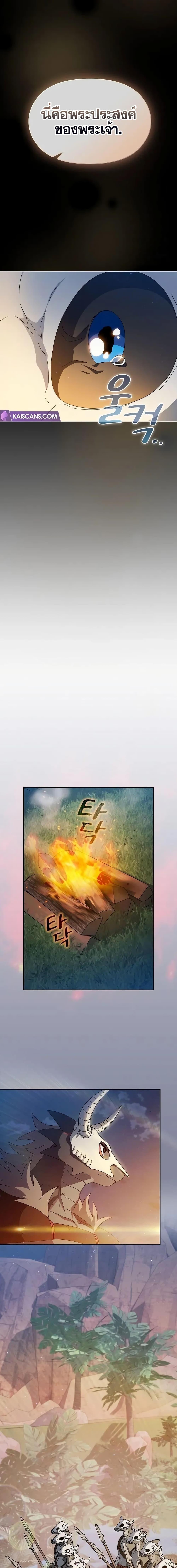 The Nebula’s Civilization ตอนที่ 10 หน้า 10