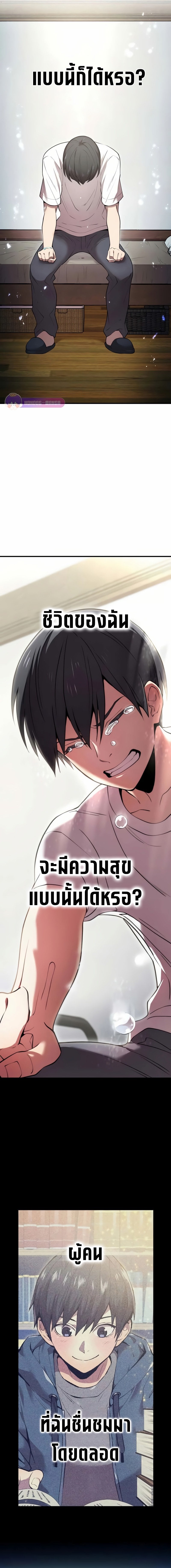 I am the strongest awakeners, recognized by all of the world‘s cheat masters ตอนที่ 10 หน้า 10