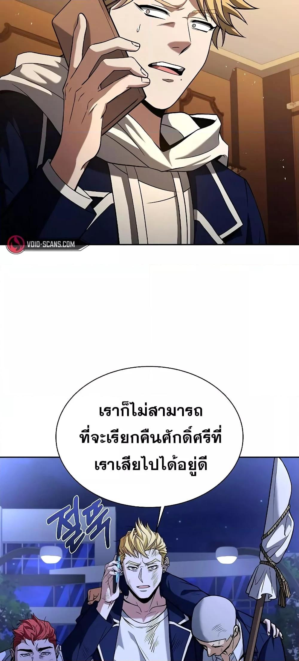 The Constellations Are My Disciples ตอนที่ 10 หน้า 10