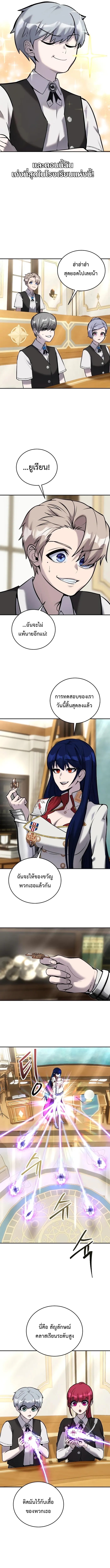 Secretly More Powerful than the Hero ตอนที่ 10 10