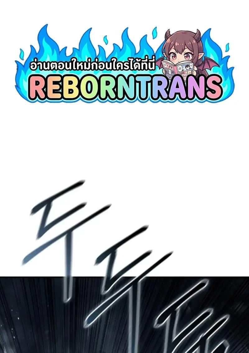 Star-Embracing Swordmaster ตอนที่ 101 1