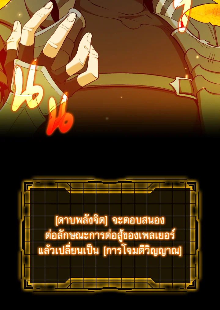 Max Level Player ตอนที่ 101 หน้า 5