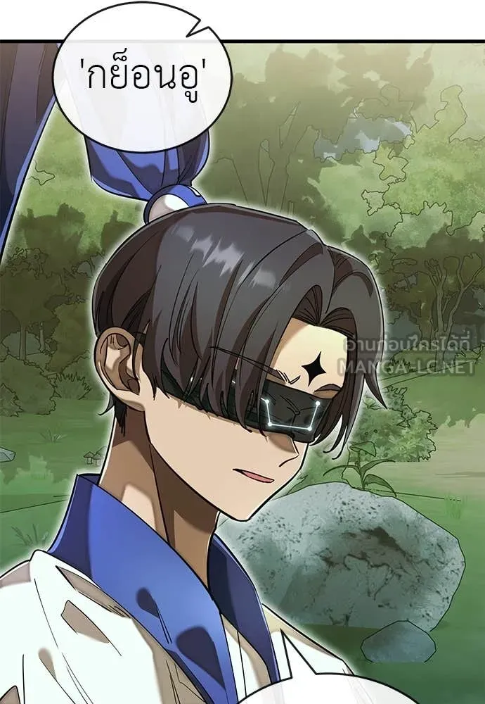 Reincarnation Path of The Underworld King ยอมรา ผู้พิพากษาจากนรก ตอนที่ 101 หน้า 5