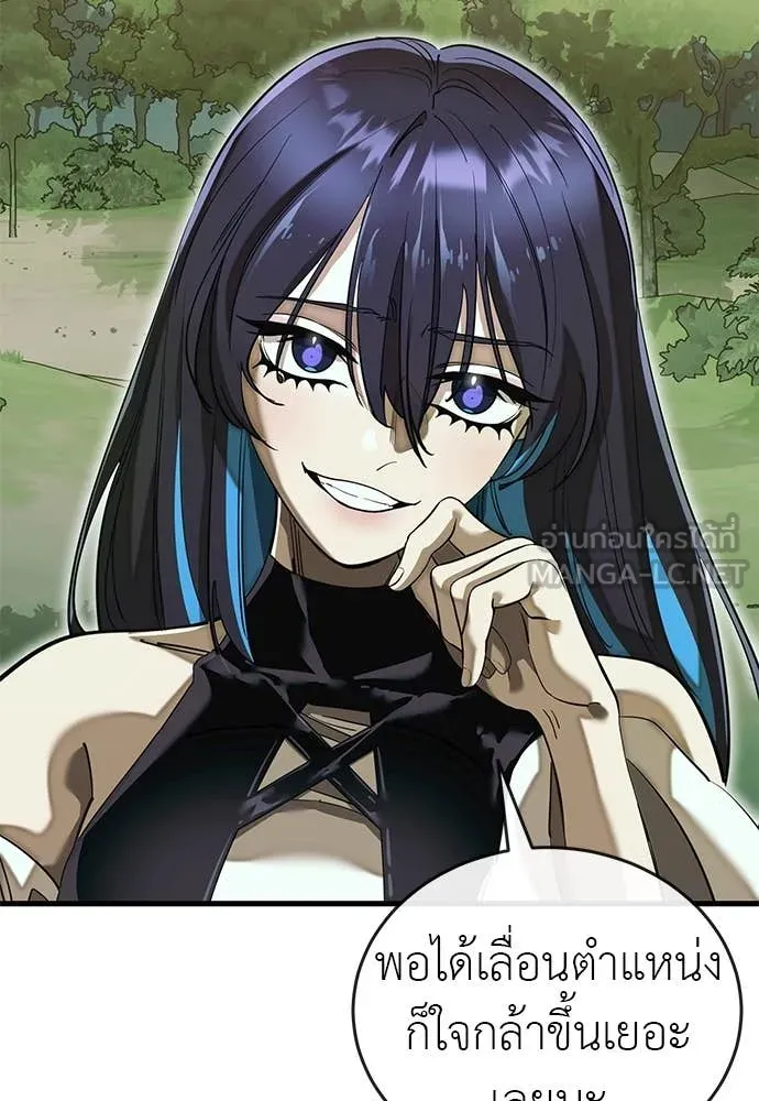 Reincarnation Path of The Underworld King ยอมรา ผู้พิพากษาจากนรก ตอนที่ 101 หน้า 9