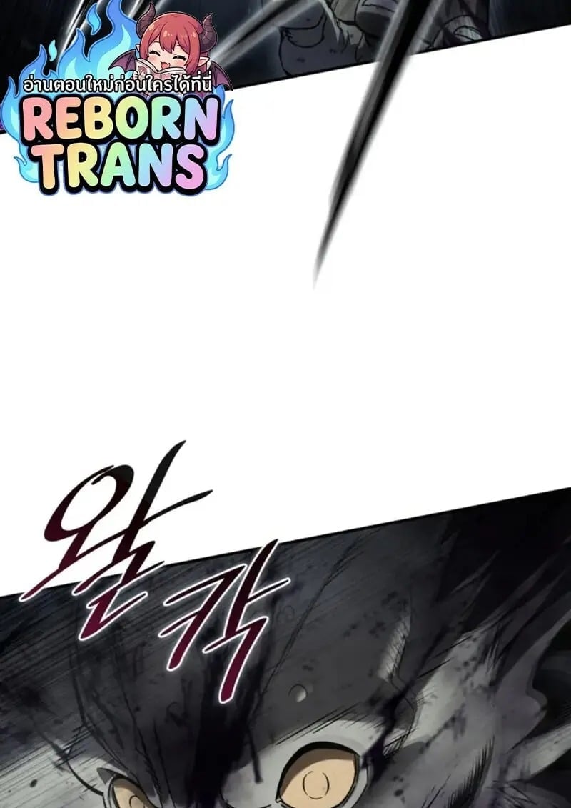 Star-Embracing Swordmaster ตอนที่ 101 11