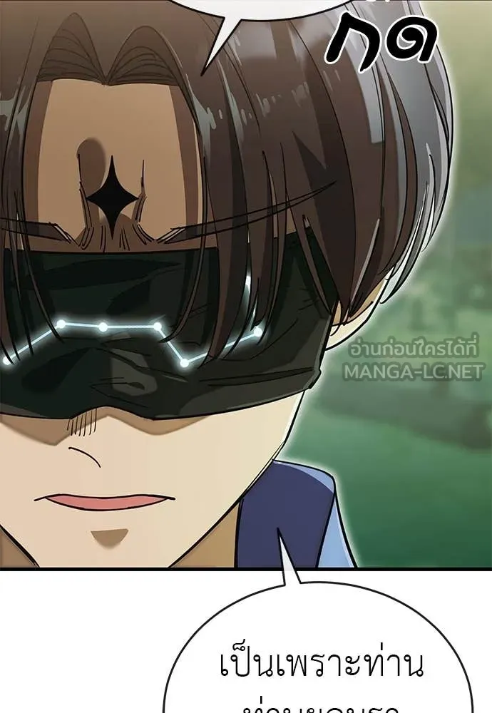 Reincarnation Path of The Underworld King ยอมรา ผู้พิพากษาจากนรก ตอนที่ 101 หน้า 16