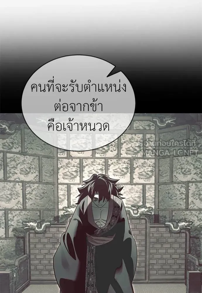Reincarnation Path of The Underworld King ยอมรา ผู้พิพากษาจากนรก ตอนที่ 101 หน้า 19