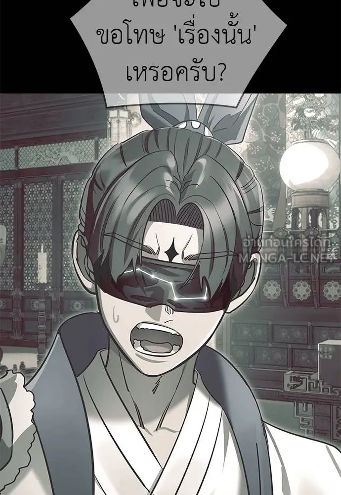Reincarnation Path of The Underworld King ยอมรา ผู้พิพากษาจากนรก ตอนที่ 101 หน้า 21