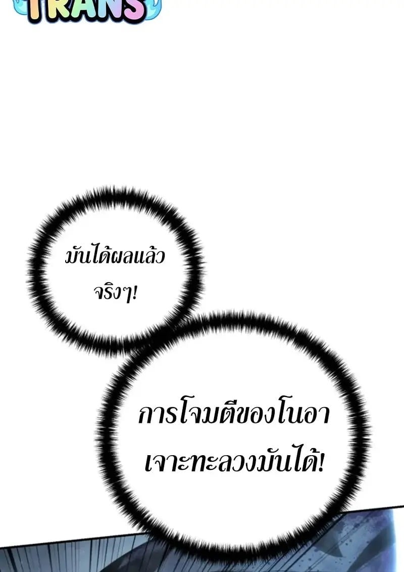 Star-Embracing Swordmaster ตอนที่ 101 25