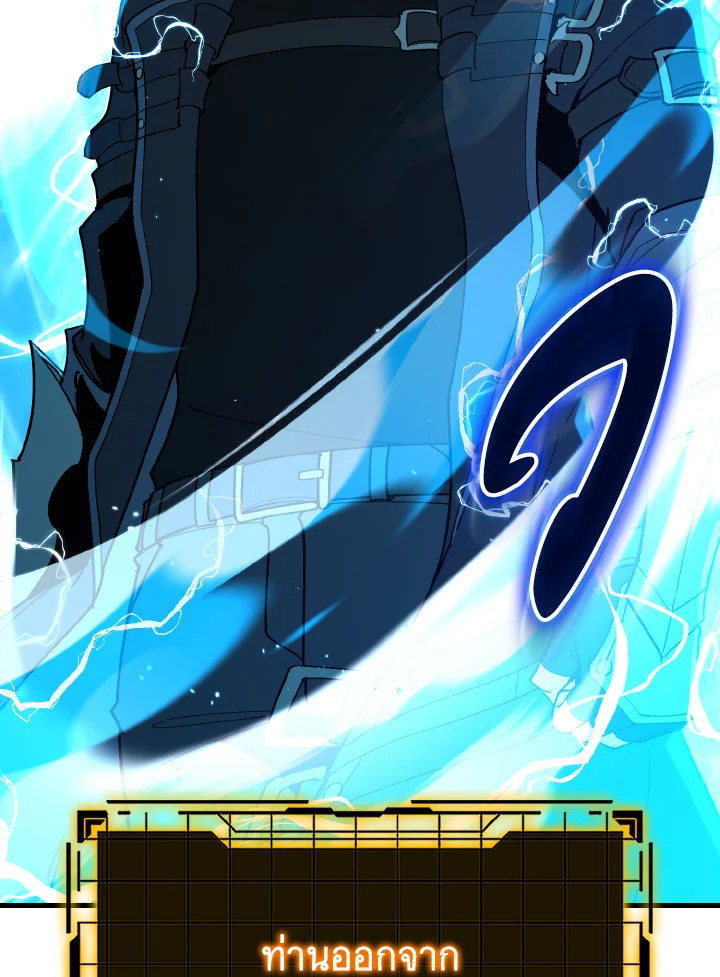 Max Level Player ตอนที่ 101 หน้า 26