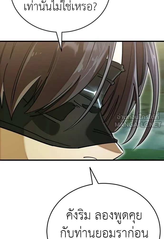 Reincarnation Path of The Underworld King ยอมรา ผู้พิพากษาจากนรก ตอนที่ 101 หน้า 26