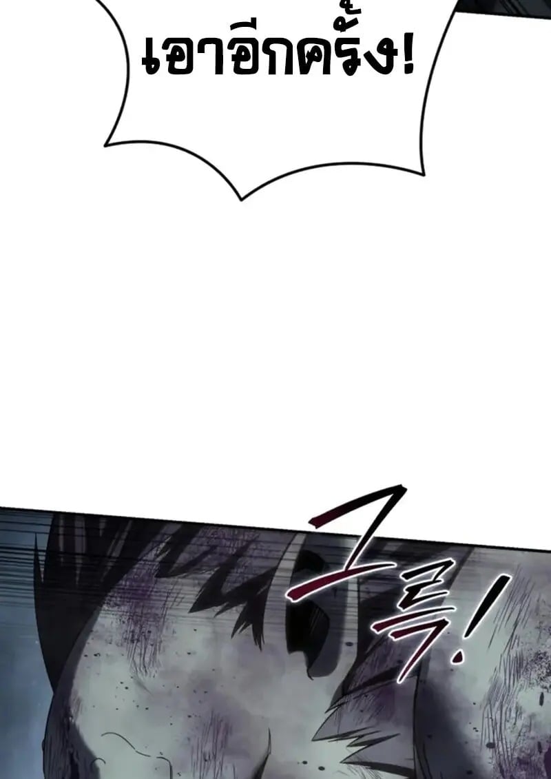 Star-Embracing Swordmaster ตอนที่ 101 27