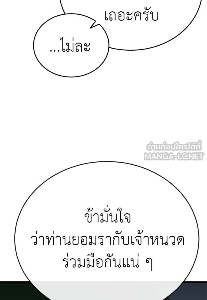 Reincarnation Path of The Underworld King ยอมรา ผู้พิพากษาจากนรก ตอนที่ 101 หน้า 27