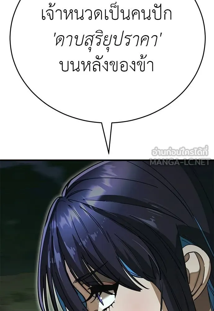 Reincarnation Path of The Underworld King ยอมรา ผู้พิพากษาจากนรก ตอนที่ 101 หน้า 30