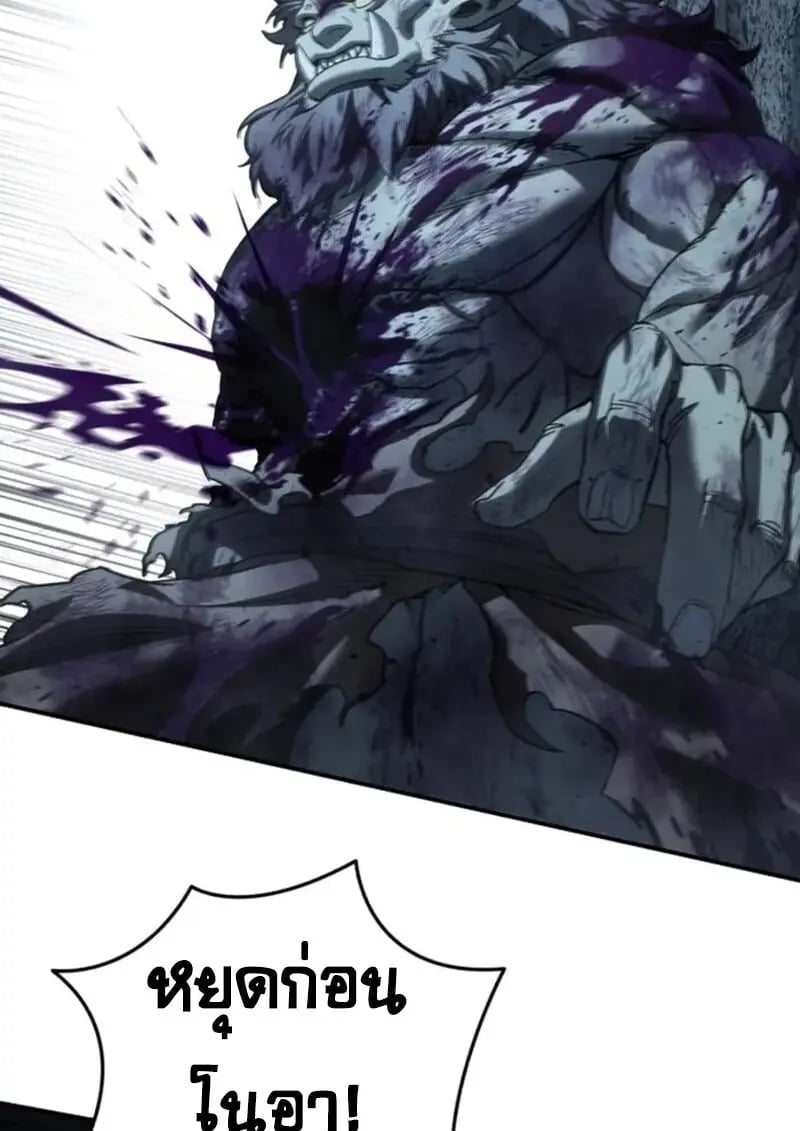 Star-Embracing Swordmaster ตอนที่ 101 32