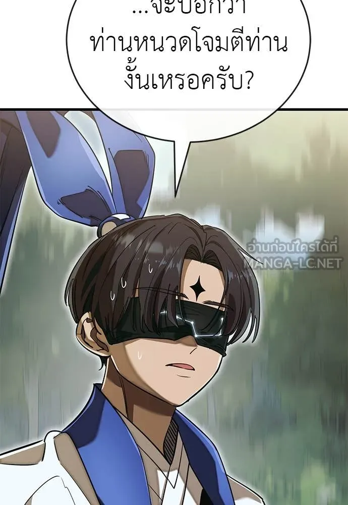 Reincarnation Path of The Underworld King ยอมรา ผู้พิพากษาจากนรก ตอนที่ 101 หน้า 32