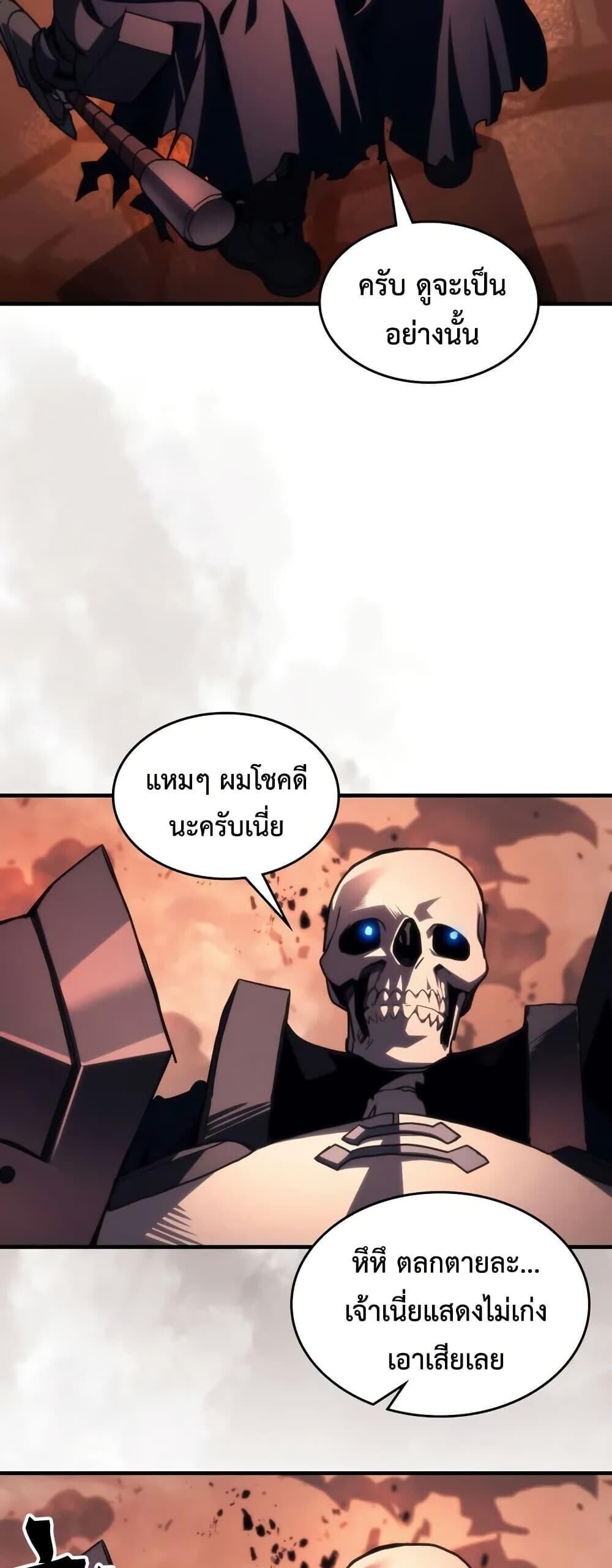Mr Devourer Please Act Like a Final Boss ตอนที่ 101 4
