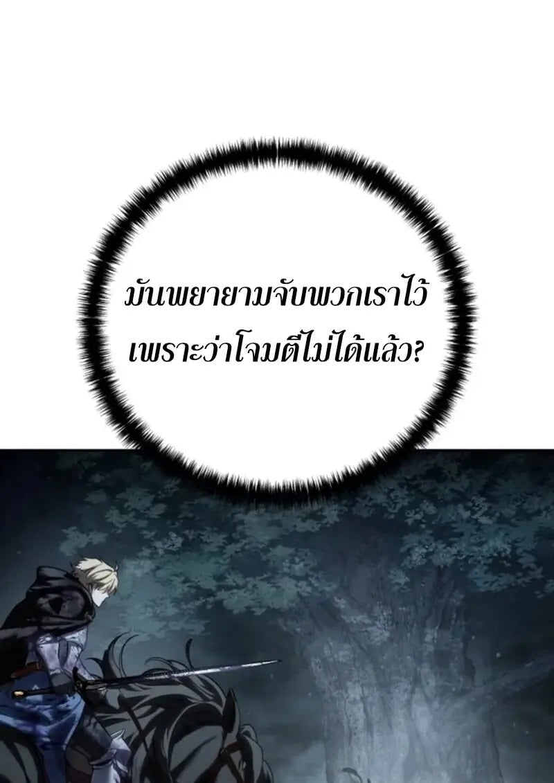 Star-Embracing Swordmaster ตอนที่ 101 42