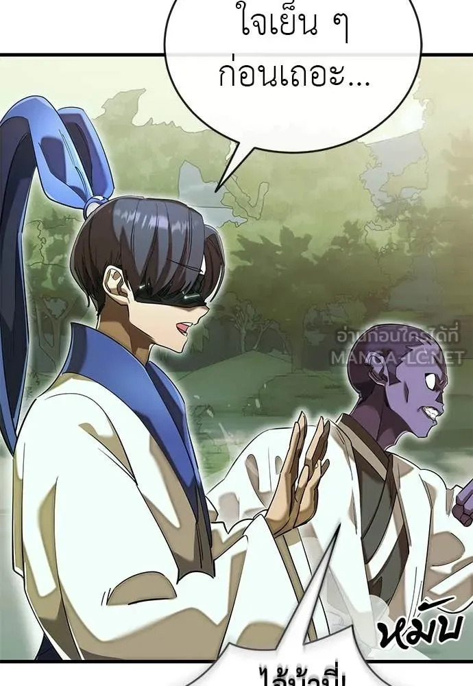 Reincarnation Path of The Underworld King ยอมรา ผู้พิพากษาจากนรก ตอนที่ 101 หน้า 42