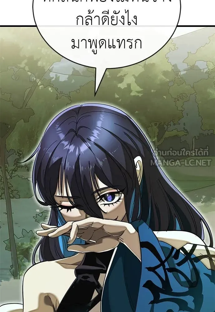 Reincarnation Path of The Underworld King ยอมรา ผู้พิพากษาจากนรก ตอนที่ 101 หน้า 44
