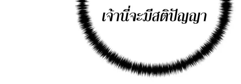 Star-Embracing Swordmaster ตอนที่ 101 45