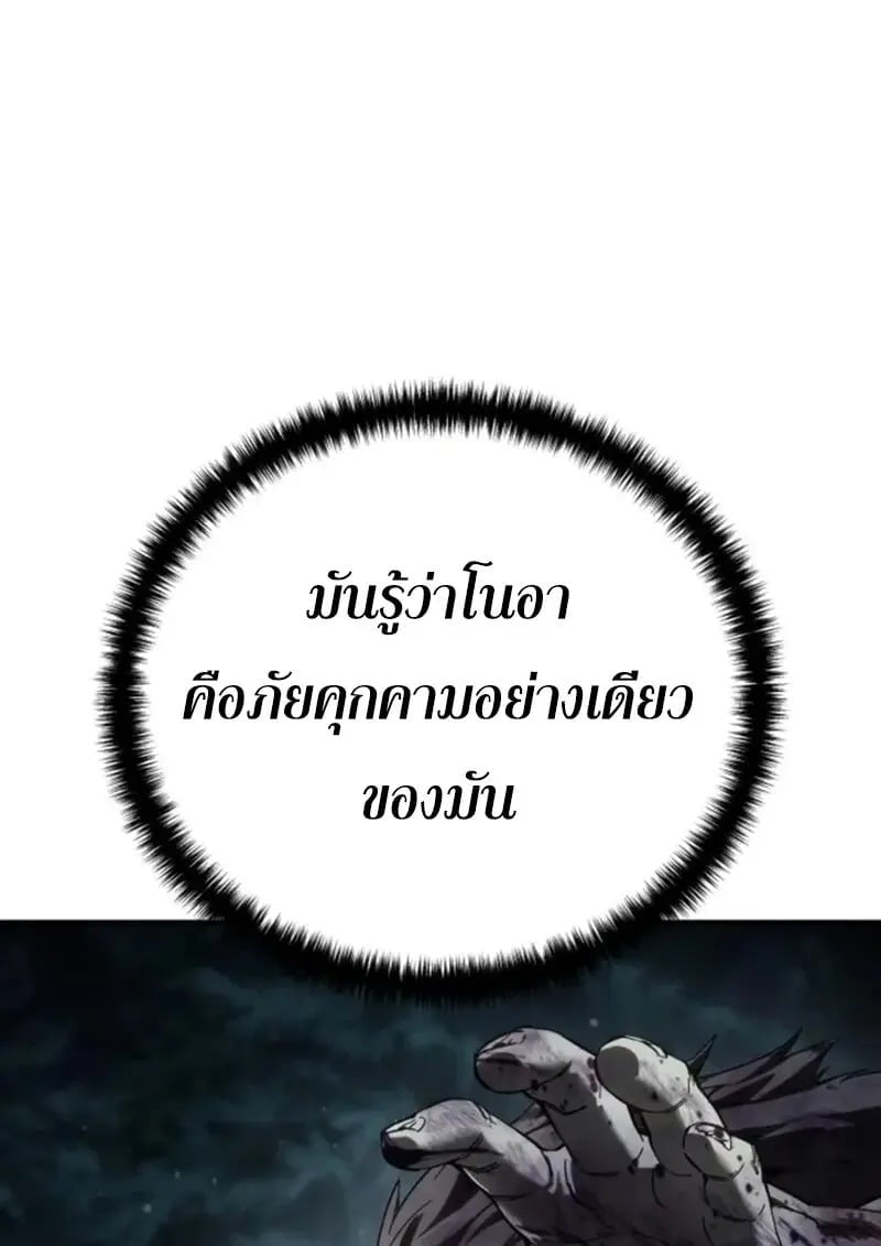 Star-Embracing Swordmaster ตอนที่ 101 46