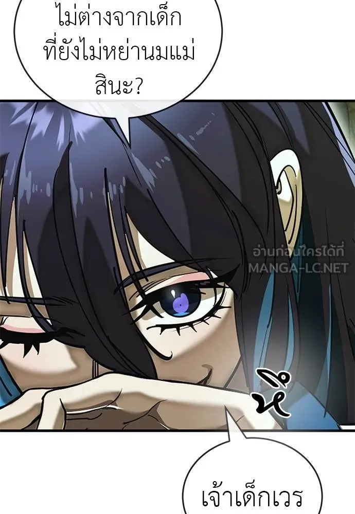 Reincarnation Path of The Underworld King ยอมรา ผู้พิพากษาจากนรก ตอนที่ 101 หน้า 46