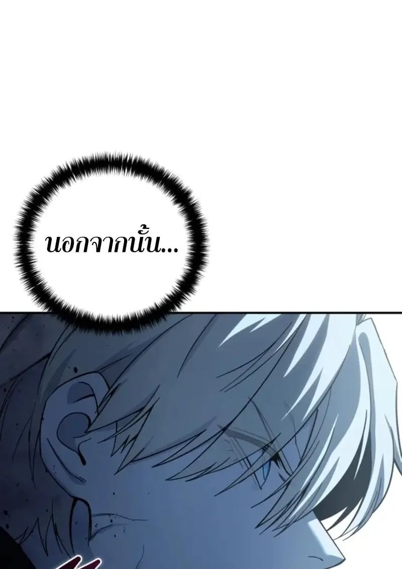 Star-Embracing Swordmaster ตอนที่ 101 48