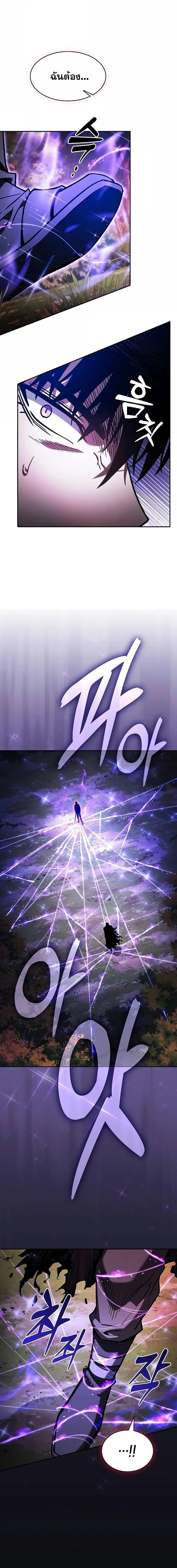 Academy’s Genius Swordmaster นักดาบอัจฉริยะจากอะคาเดมี ตอนที่ 101 หน้า 5