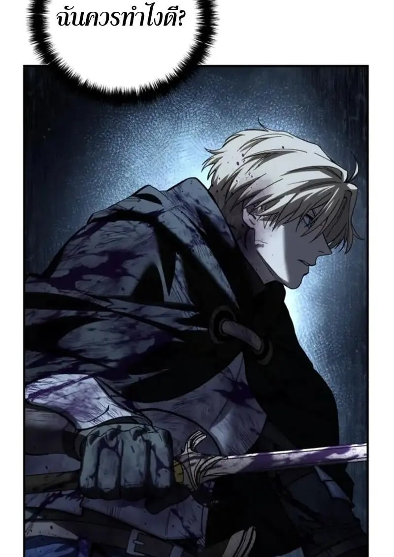 Star-Embracing Swordmaster ตอนที่ 101 52