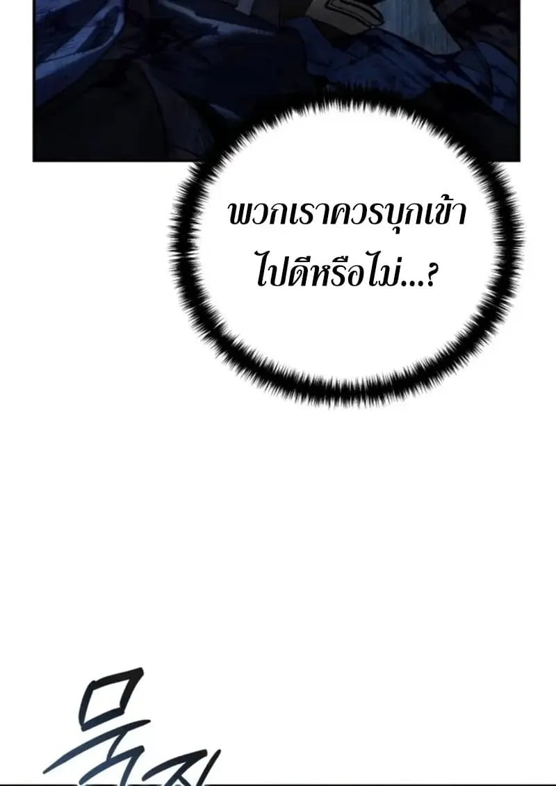 Star-Embracing Swordmaster ตอนที่ 101 53