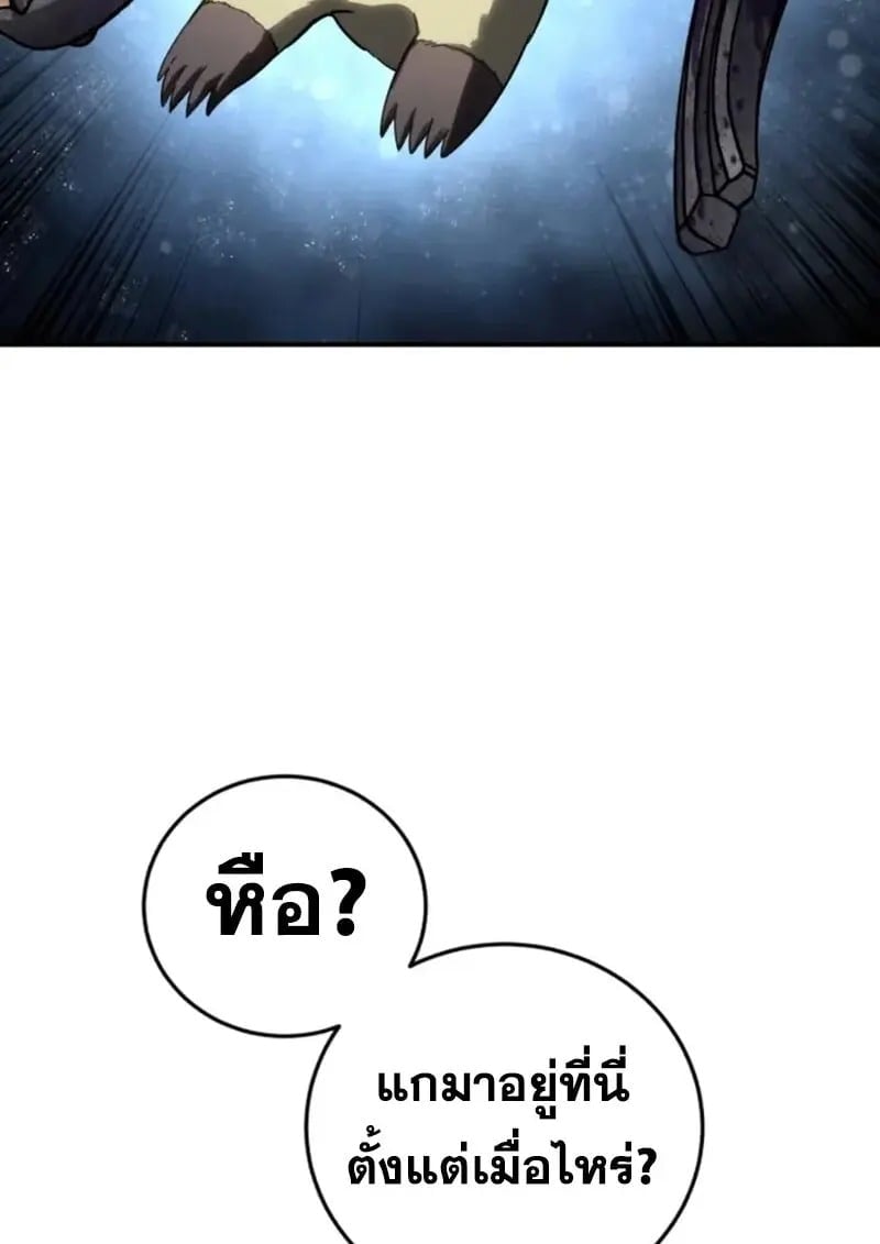 Star-Embracing Swordmaster ตอนที่ 101 56