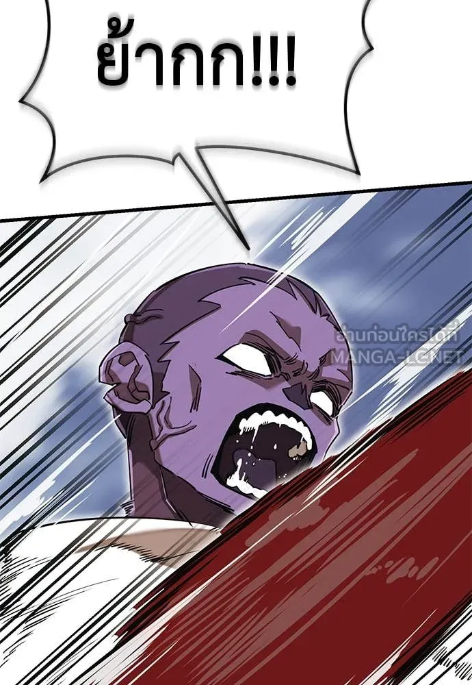 Reincarnation Path of The Underworld King ยอมรา ผู้พิพากษาจากนรก ตอนที่ 101 หน้า 58