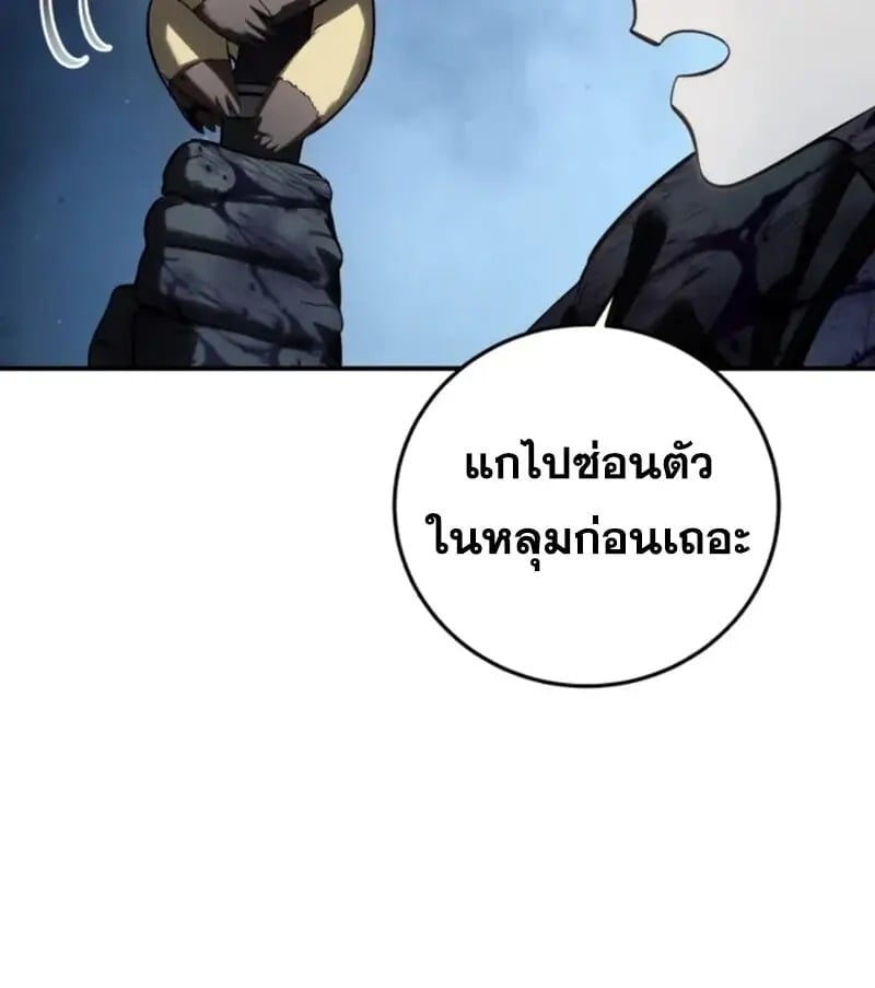 Star-Embracing Swordmaster ตอนที่ 101 59
