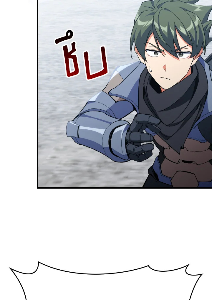 Max Level Player ตอนที่ 101 หน้า 59