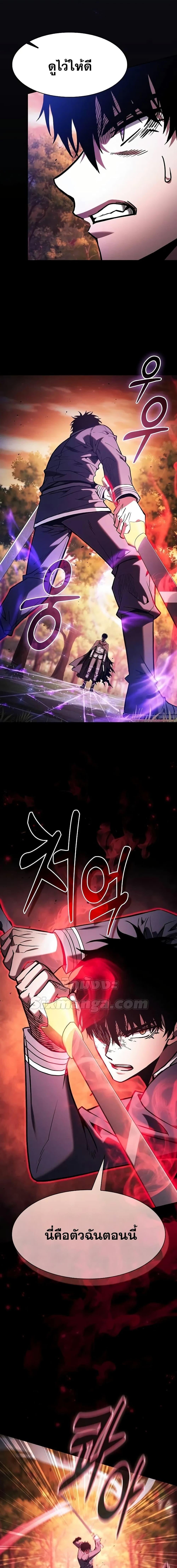 Academy’s Genius Swordmaster นักดาบอัจฉริยะจากอะคาเดมี ตอนที่ 101 หน้า 6