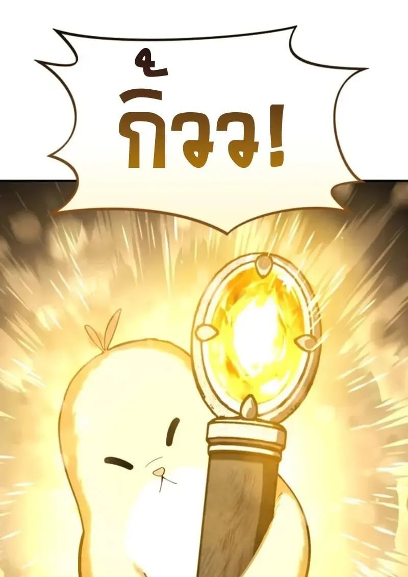 Star-Embracing Swordmaster ตอนที่ 101 60