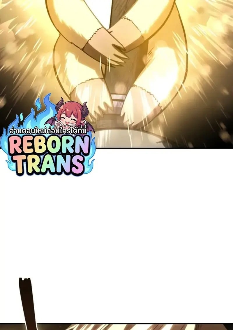 Star-Embracing Swordmaster ตอนที่ 101 61