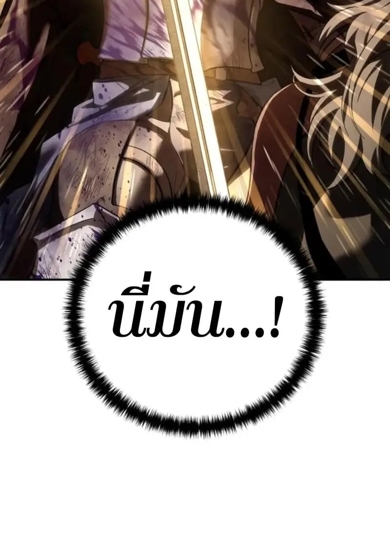 Star-Embracing Swordmaster ตอนที่ 101 66